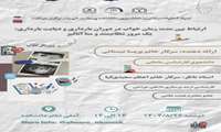 ژورنال کلاب ارتباط بین مدت زمان خواب در دوران بارداری و دیابت بارداری