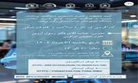 کارآفرینی در حوزه‌ی سلامت و علوم‌پزشکی
