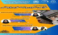 سلسله کارگاه‌های فشرده   طراحی، تدوین و ثبت طرح پژوهشی 