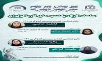سلسله کارگاه یکشنبه های فارماکولوژی 