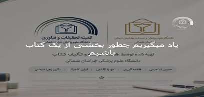  زیرذره‌بین، چهارشنبه های کمیته تحقیقات و فناوری دانشجویی