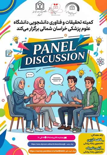 Panel discussion  پنل تخصصی زبان انگلیسی 